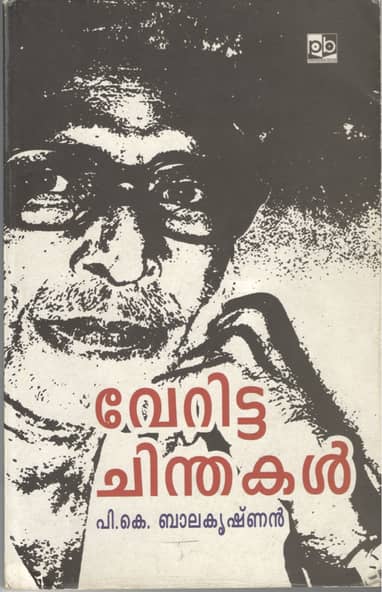 Veritta ChintakalImage